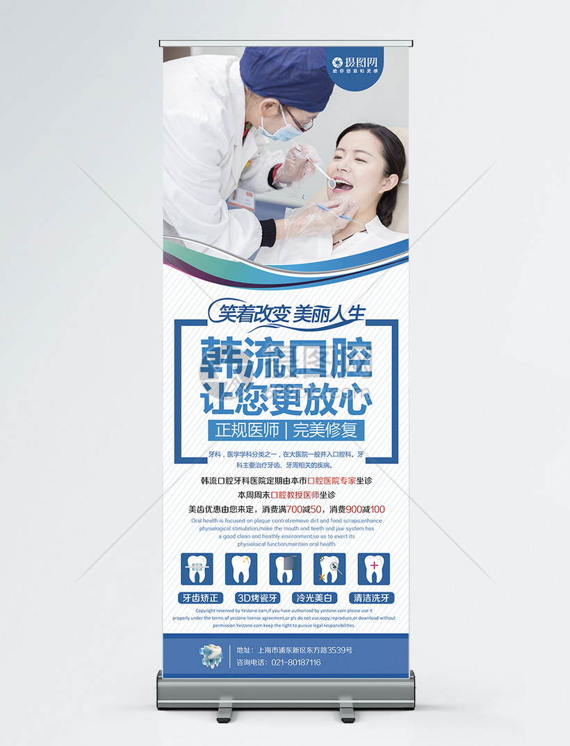 呵护口腔健康，绽放自信笑容——XX口腔诊所户外宣传活动