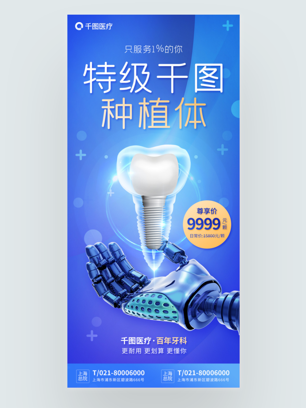 匠心种好牙，品质赢未来——推动口腔科医疗服务高质量发展