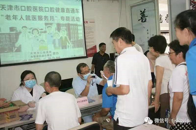 天津市口腔医院口腔健康直通车驶入社区开展口腔健康讲座及义诊活动